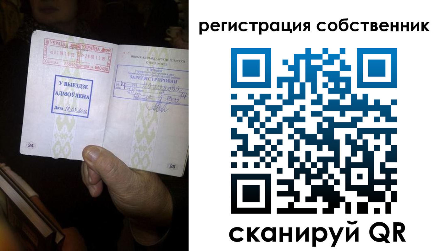 временная регистрация госуслуги в Красноперекопске