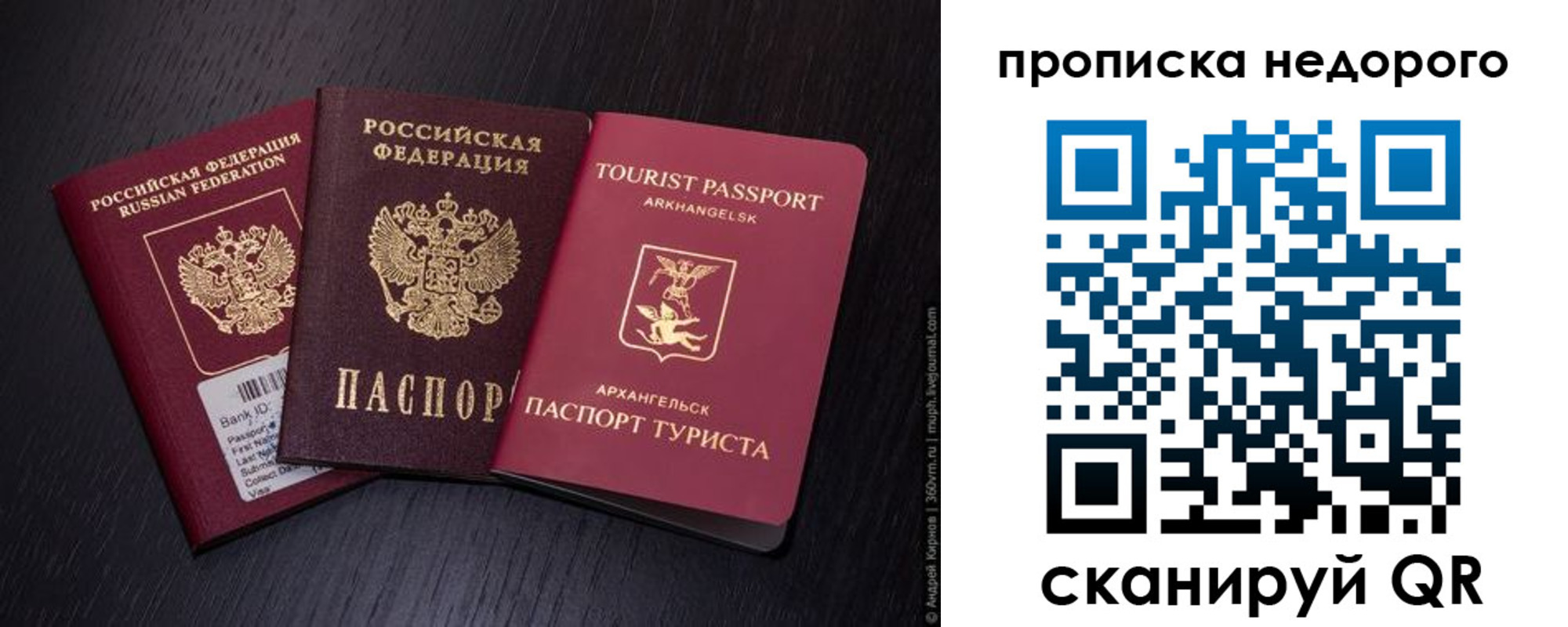 временная регистрация адрес в Красноперекопске