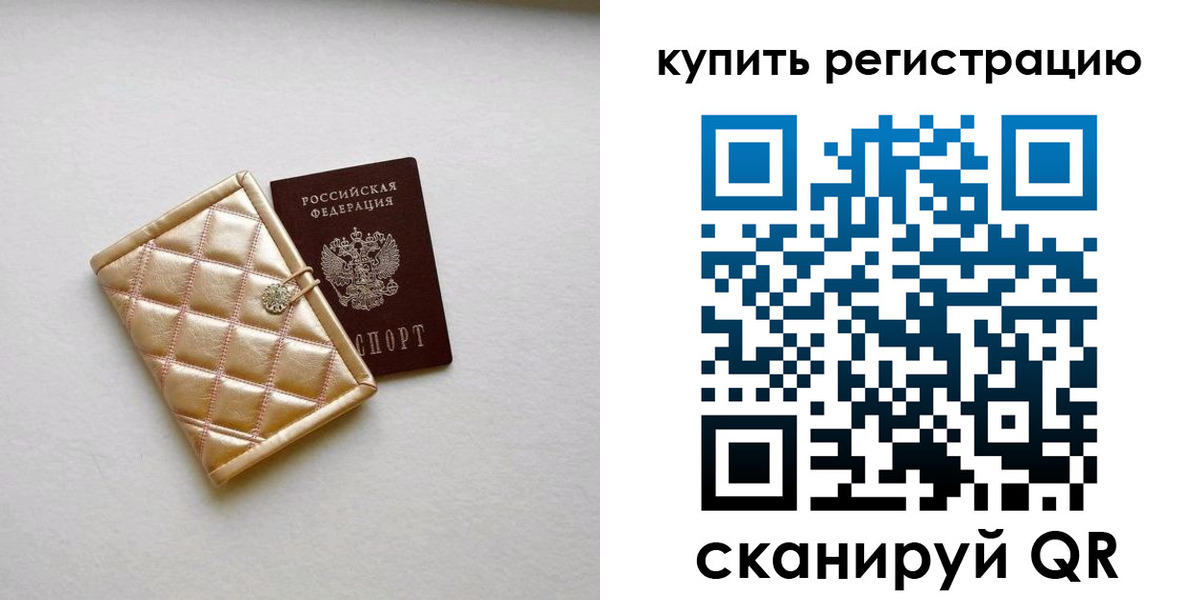 прописка для школы в Красноперекопске
