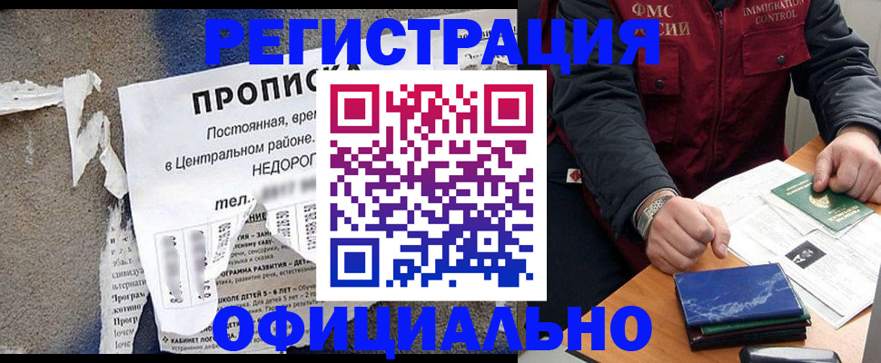 временная регистрация адрес в Красноперекопске