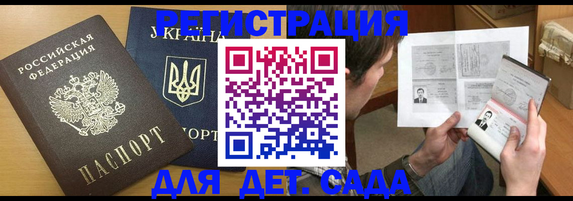 прописка для кредита в Красноперекопске